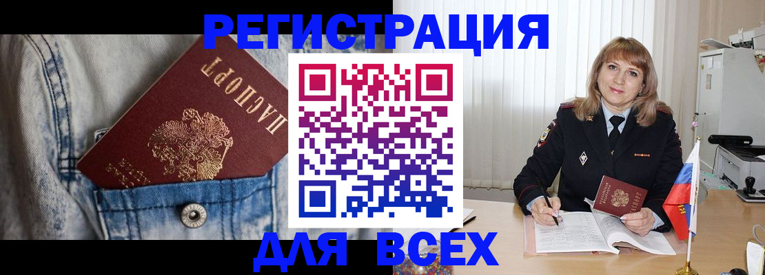 купить прописку в Заводоуковске