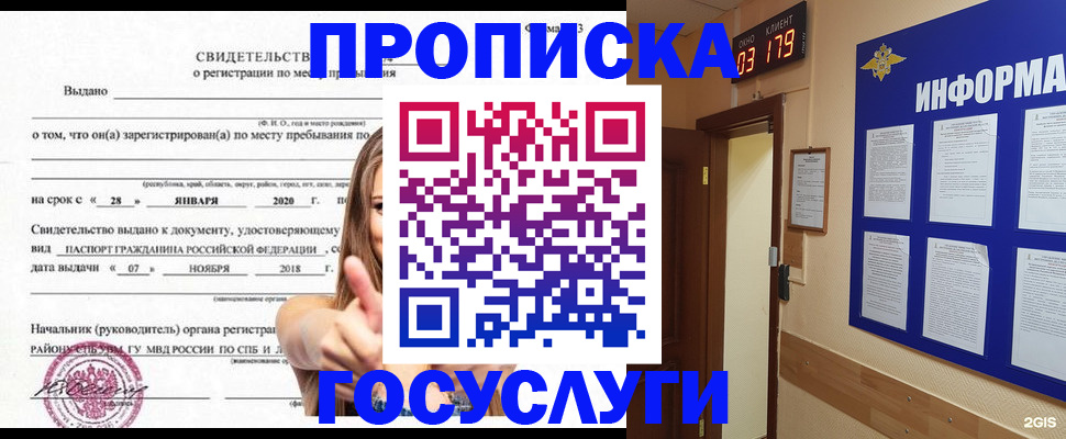 найти адрес прописки в Заводоуковске