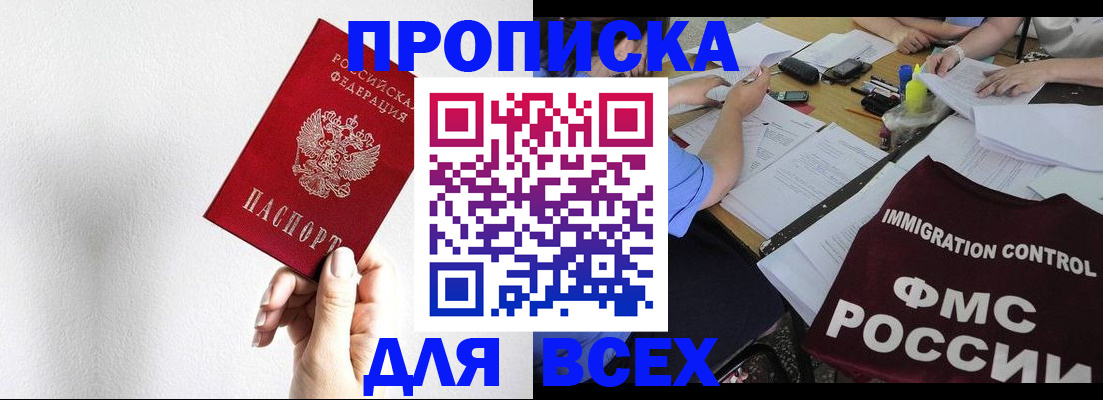 прописка паспорт в Заводоуковске