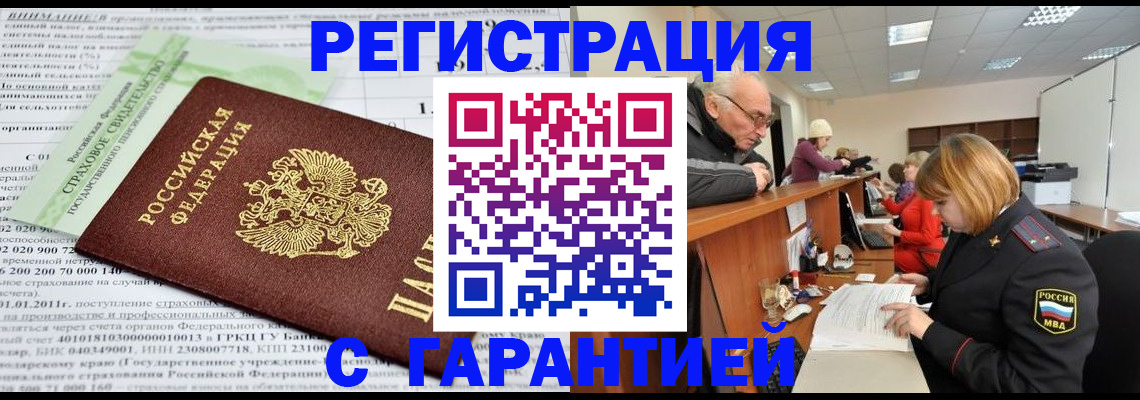 временная прописка в Заводоуковске